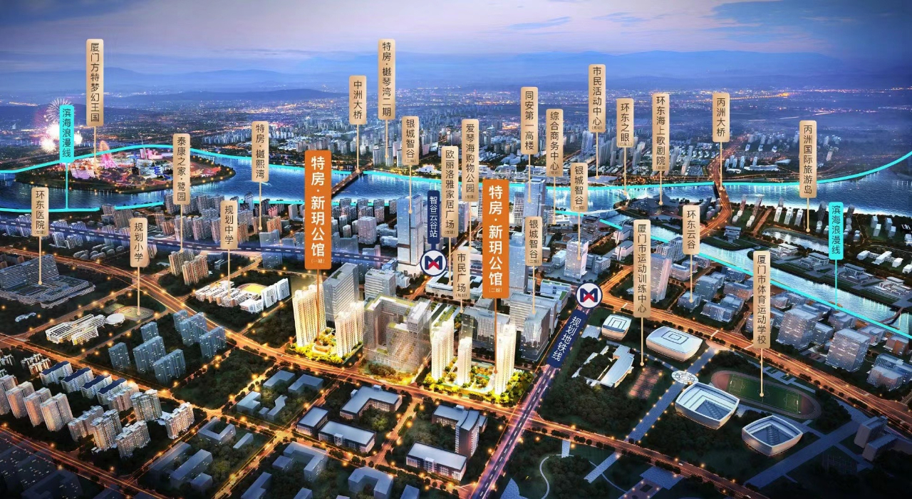 同安特房新玥公馆坐落环东海域，耀见城市未来