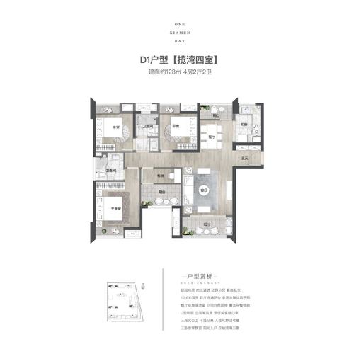 马銮湾一号户型图